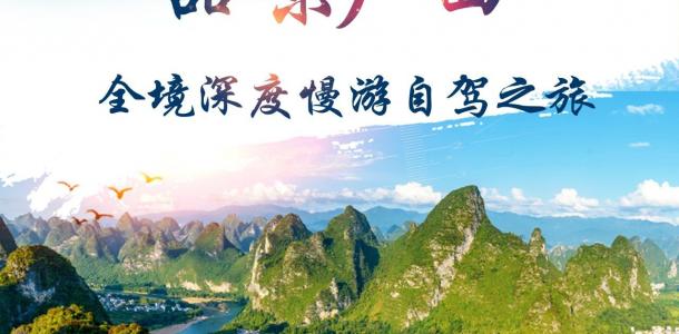 北京出发广西17日自驾游：【品味广西】逐浪涠洲岛-探秘大石围天坑- G219国道-友谊关17日游-大自驾网