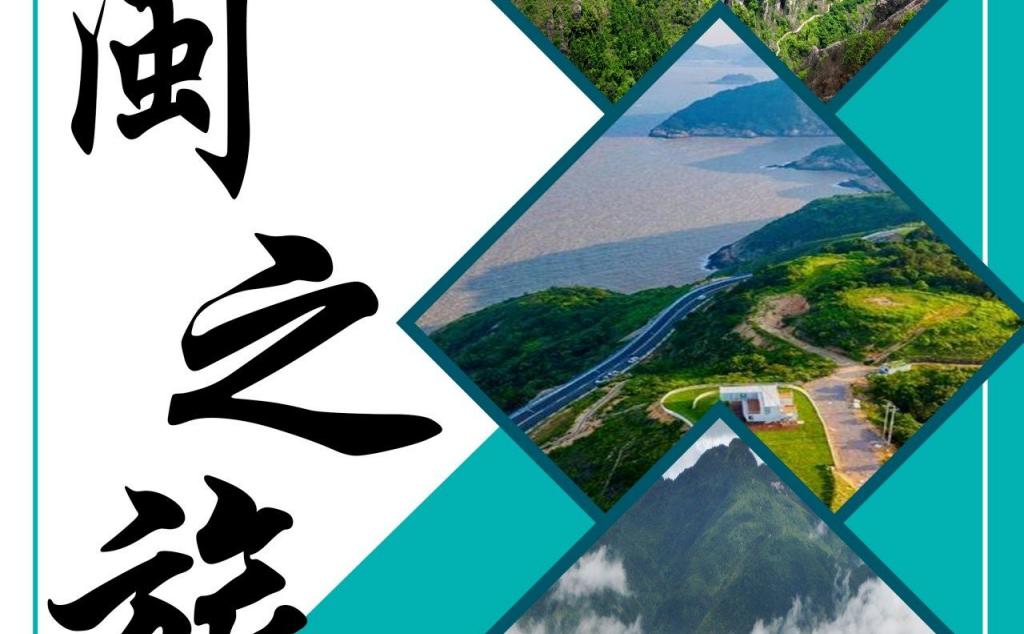 北京出发浙江福建11日自驾游：【探秘浙闽】雁荡山-苍南168海岸公路-云和梯田-品味福鼎茶韵11日游