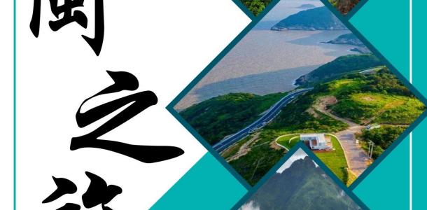 北京出发浙江福建11日自驾游：【探秘浙闽】雁荡山-苍南168海岸公路-云和梯田-品味福鼎茶韵11日游-大自驾网