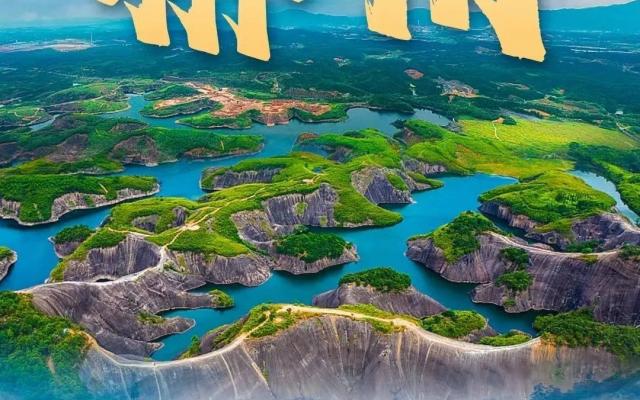 山东出发湖南7日自驾游：【郴州秘境】长沙-高椅岭-蟒山五指峰-小东江-韶山7日游走进湖南山水画卷