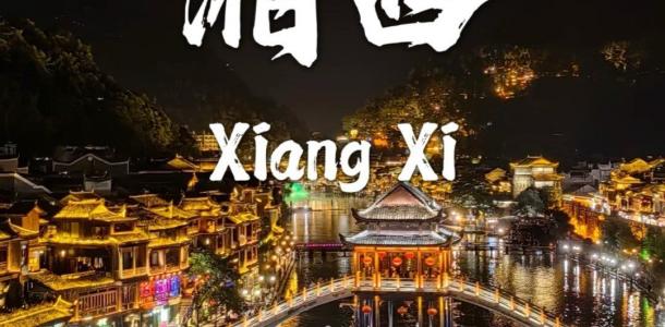 武汉出发湘西3日自驾游：芙蓉镇烟火-红石林秘境-邂逅边城茶峒-古苗河大峡谷3日游-大自驾网