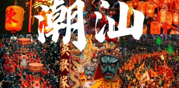 安徽出发广东潮汕7日自驾游：【潮汕过大年】揭阳-潮州-汕头-南澳岛-中华战舞英歌舞美景美食7日游-大自驾网