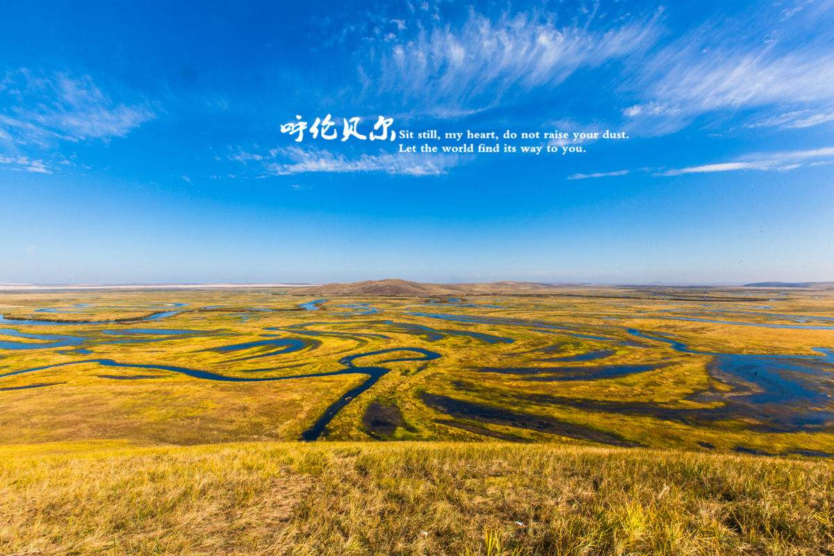 青岛出发10天自驾：阿尔山天池-满洲里-室韦-呼伦贝尔草原-莫尔道嘎环线-恩和民族村