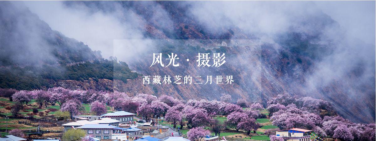 广东出发拉萨26日自驾游：丹巴-林芝-拉萨-青海湖26日环线自驾游