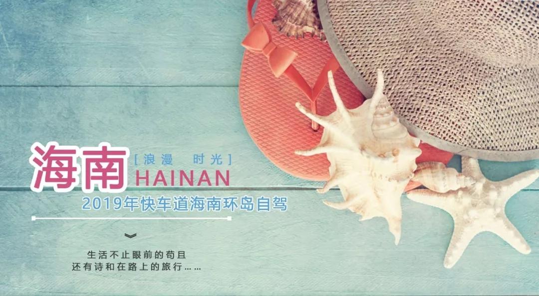 武汉出发8天海南环岛自驾游：石头公园-蜈支洲岛-八所渔港-铜鼓岭-椰风海域沙滩海南8日海南自驾游