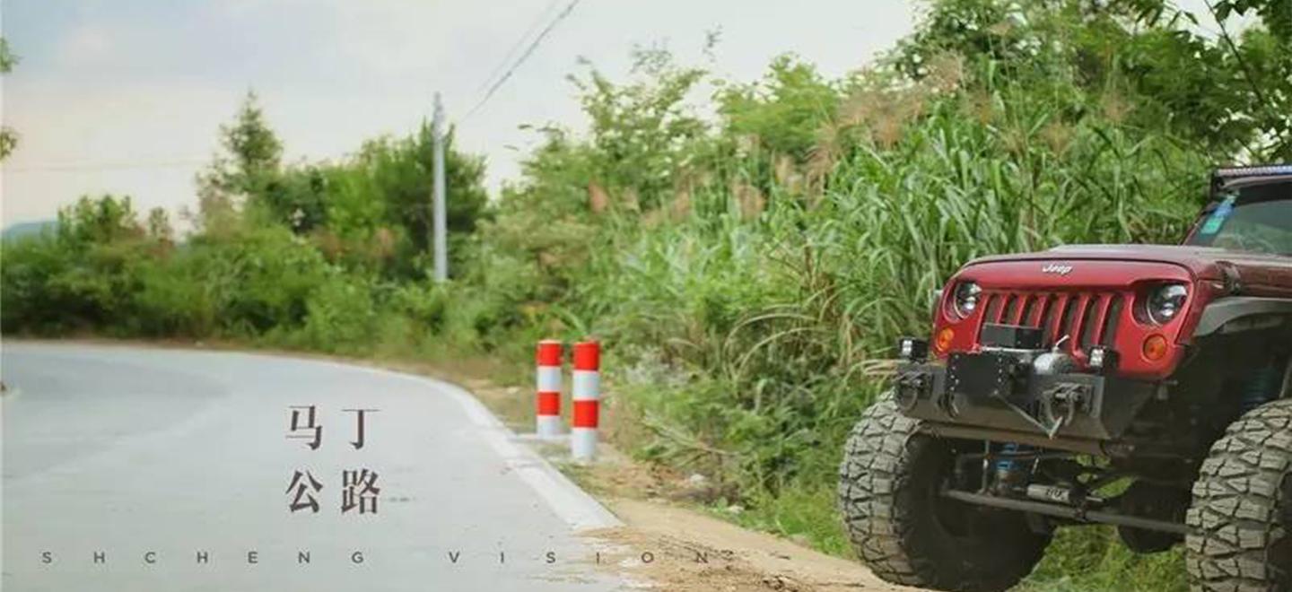 山东到安徽4日自驾游：大别山-马鬃岭-曹操运兵道-马丁公路4日自驾游