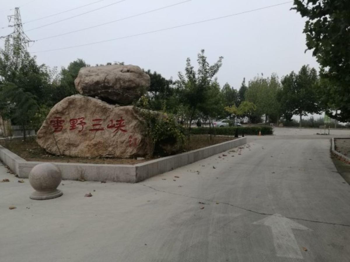 北京出发山东3日自驾游：雪野三峡-雪野湖-阿尔卡迪亚酒店3日自驾游