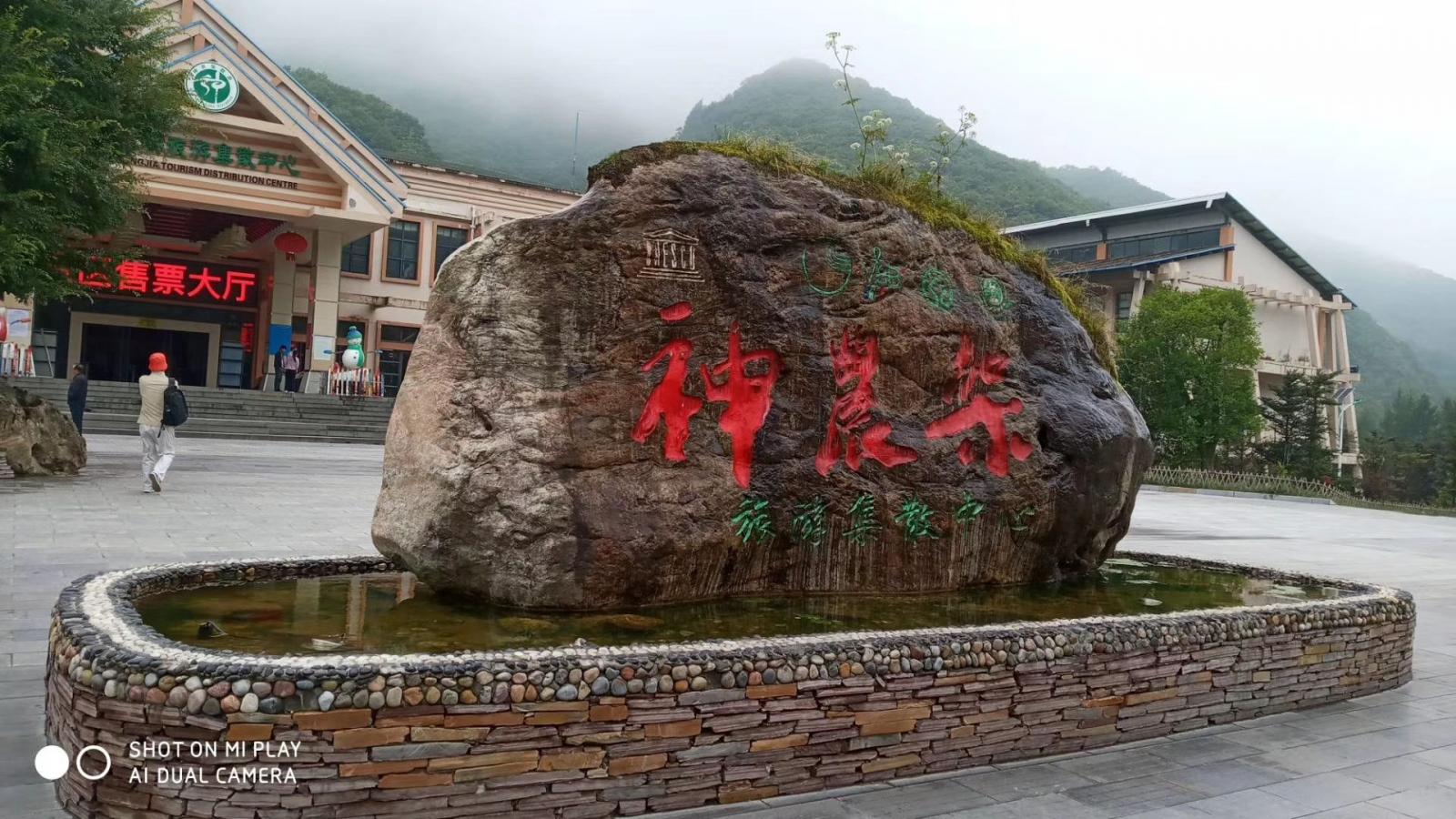 西安出发湖北神农架3日自驾路书：神农架天燕景区-官门山-神农顶-天生桥-神农坛3日自驾游