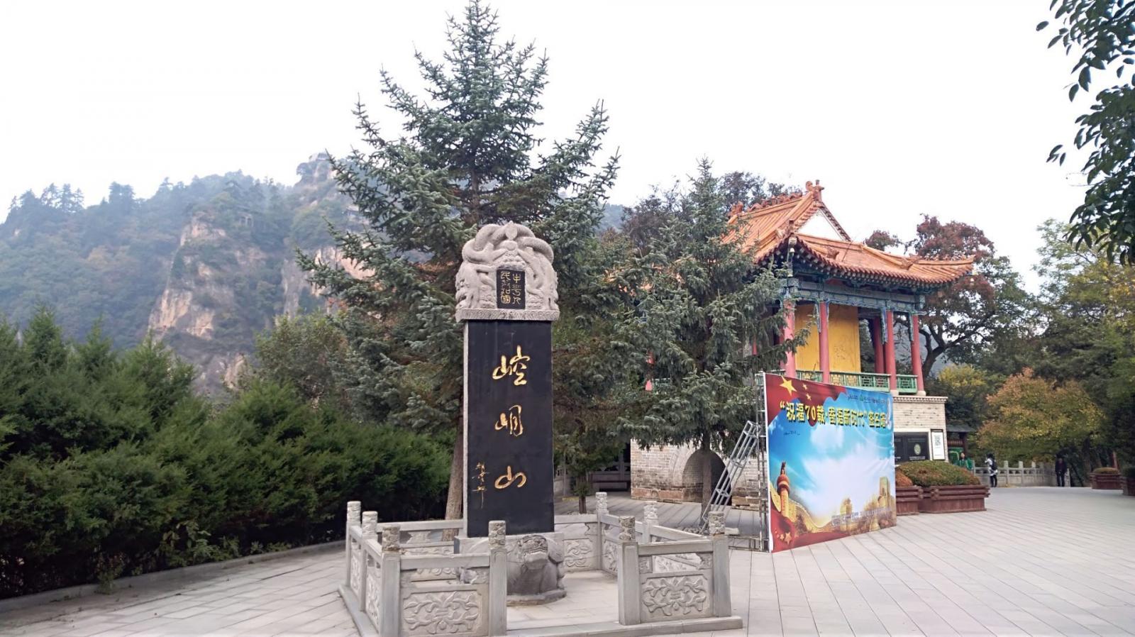 西安出发平凉2日自驾游路书：泾川王母宫-大云寺-平凉崆峒山周末二日自驾游