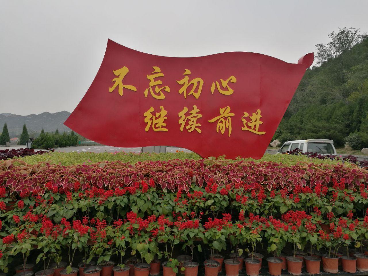 北京出发石家庄2日红色自驾游：平山西柏坡-正定隆兴寺-荣国府自驾二日游