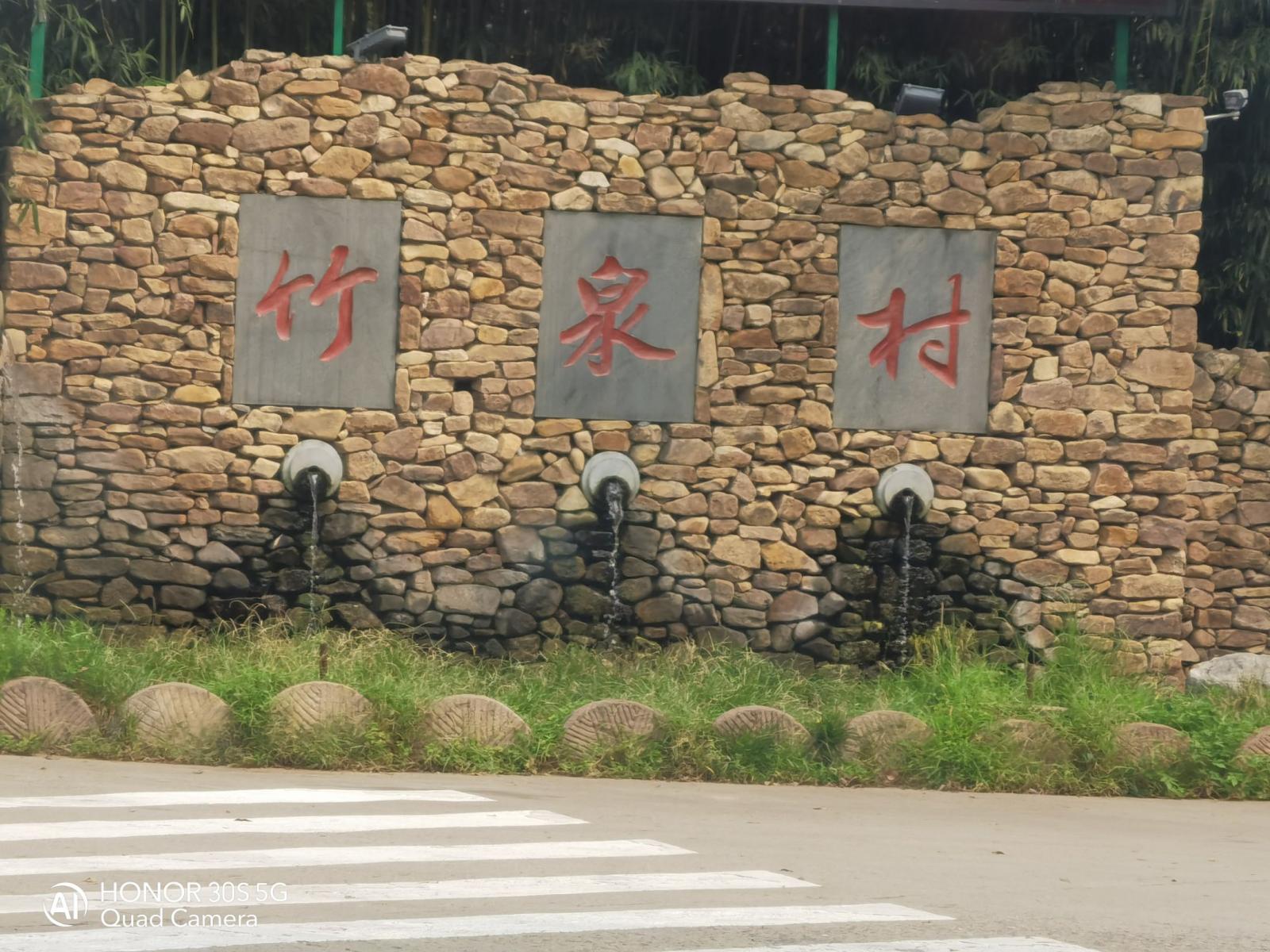 烟台出发临沂2日自驾路书：观唐温泉-沂南竹泉村-红石寨两日自驾游