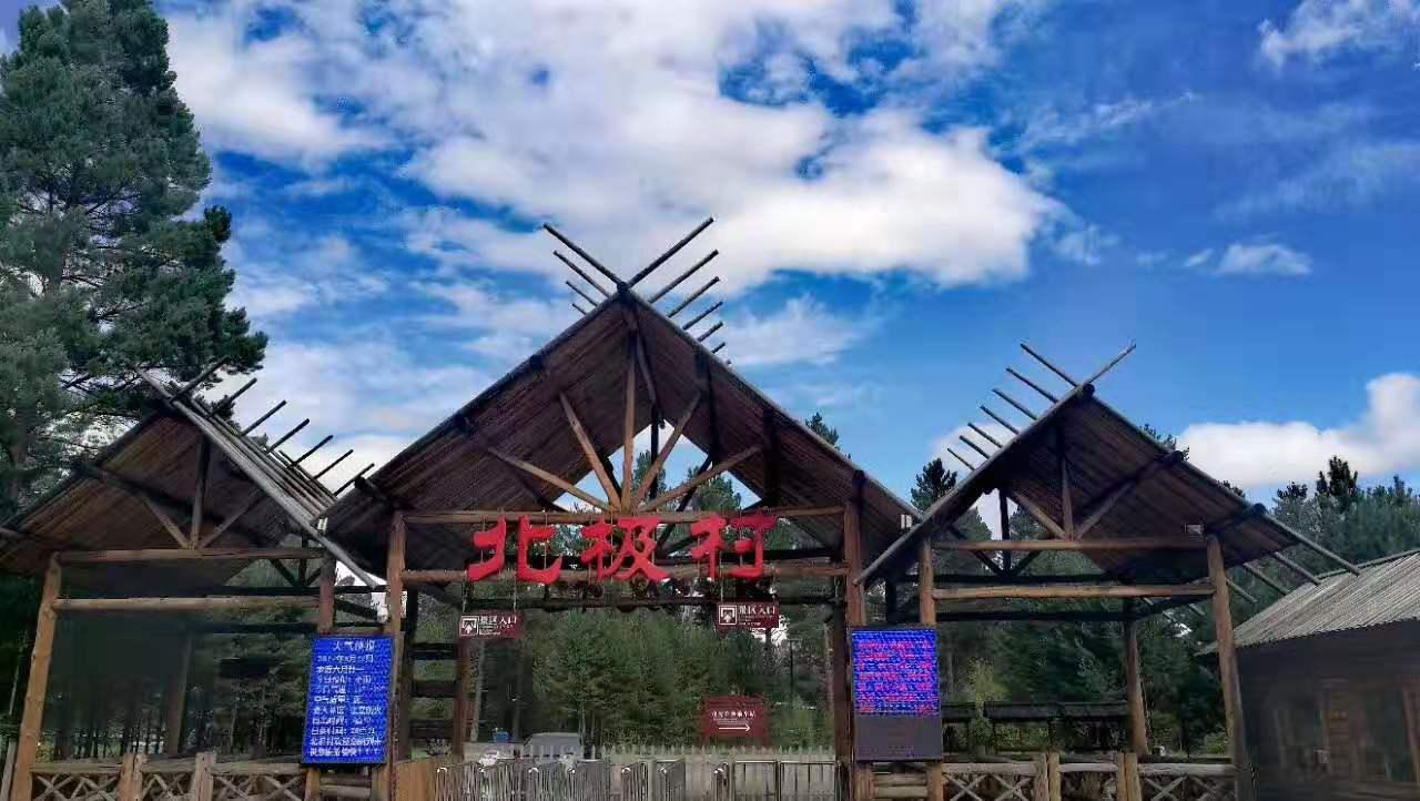 北京出发大兴安岭16日自驾游：乌拉盖-阿尔山-满洲里-漠河-北极村-扎龙湿地16日自驾游