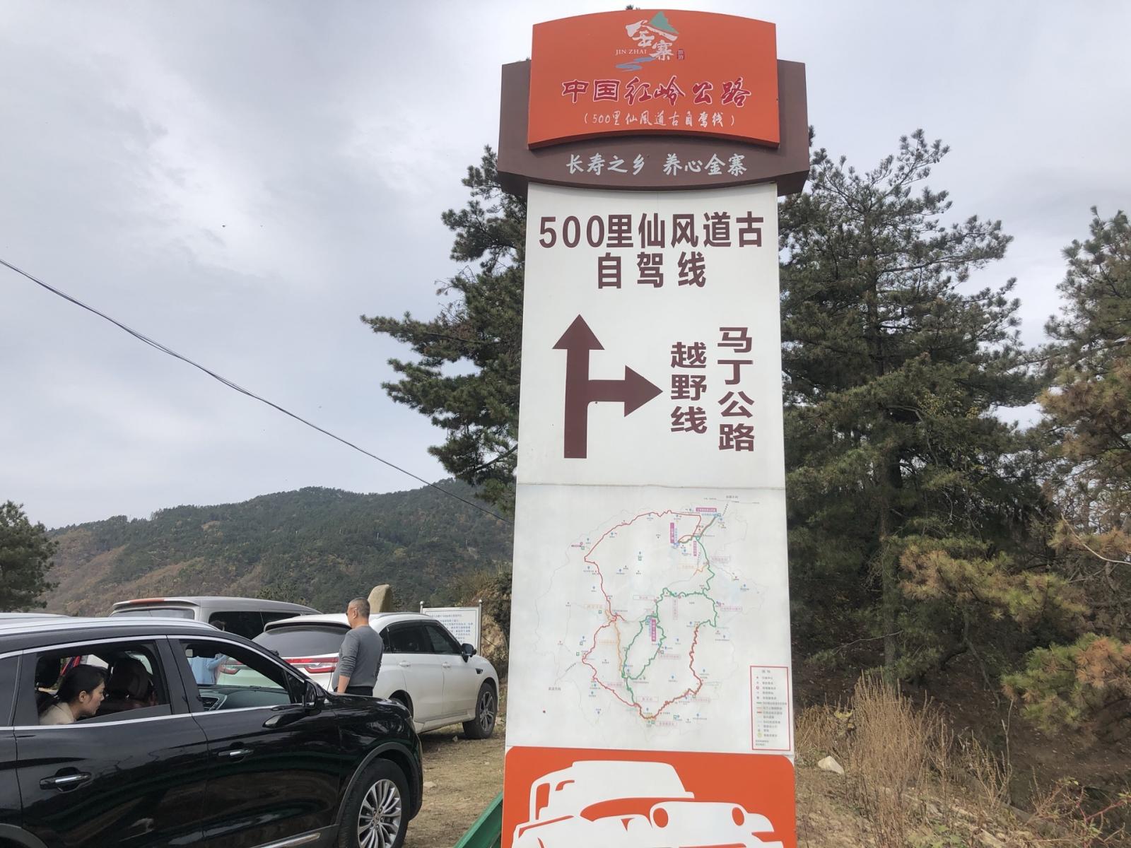 合肥周边2日自驾游：赏秋大别山-穿越中国红岭公路马鬃岭-大湾村-天堂寨二日金寨自驾游
