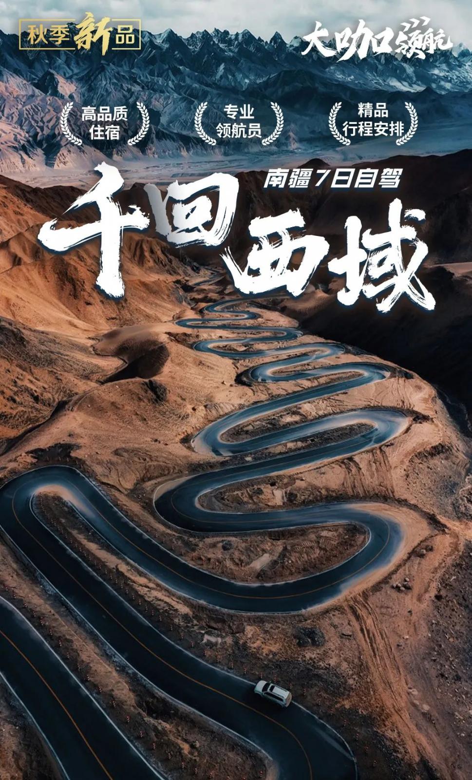 千回西域 | 喀什古城、白沙湖、卡拉库里湖、盘龙古道、金草滩石头城、泽普胡杨林7日自驾