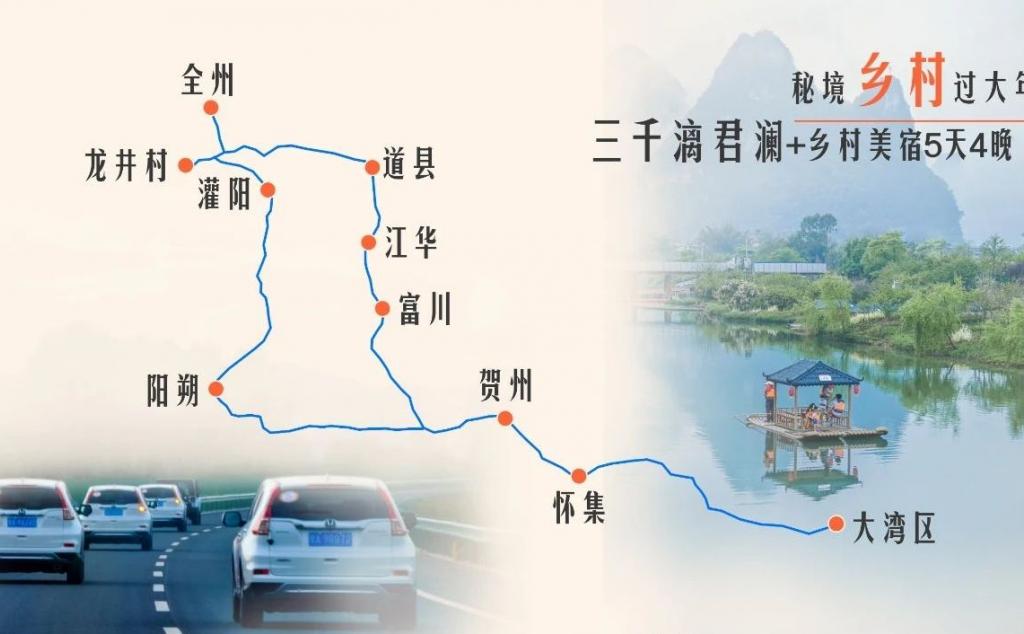 秘境乡村过大年&阳朔三千漓君澜度假 5天4晚自驾|拼车游