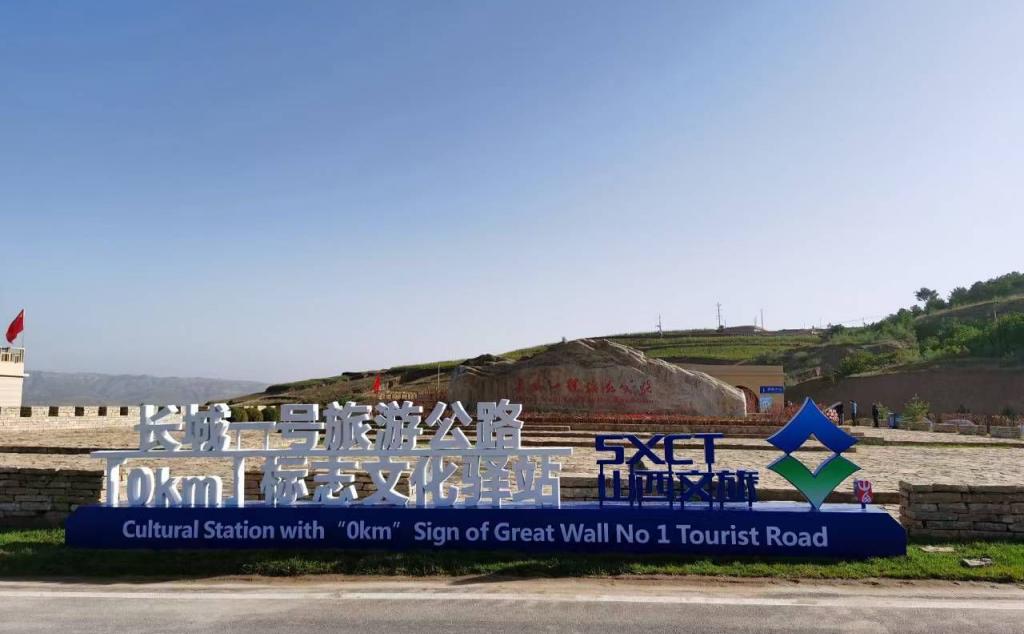 山东出发山西大同3日自驾游：大同土林-长城1号公路-得胜堡-长城博物馆3日游