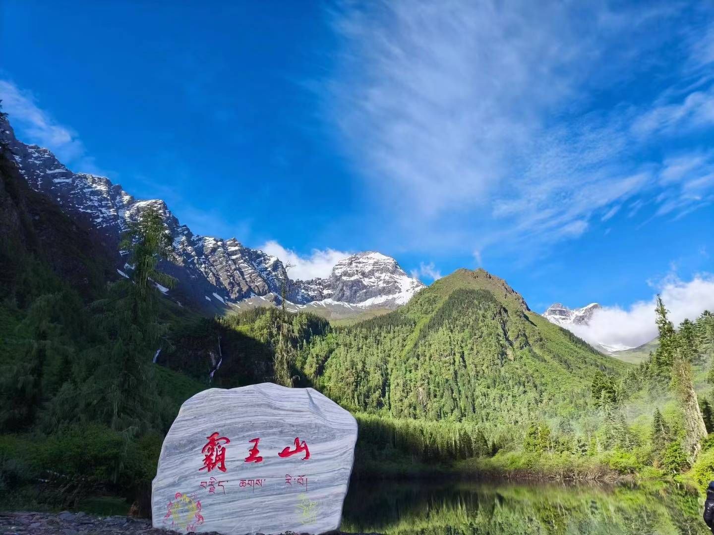 重庆出发川西3日自驾游：【藏寨神山】黑水羊茸哈德-达古冰川-凉台沟3日川西自驾游