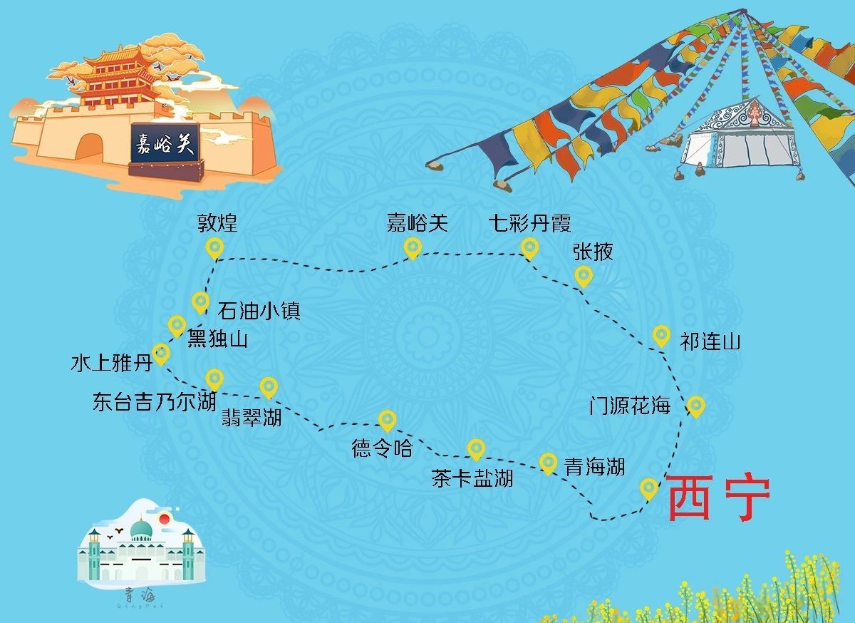 西宁集合青甘大环线9日自驾游：天境祁连·多彩张掖·魔幻水上雅丹·大美青海湖·狂野西北（含租车）