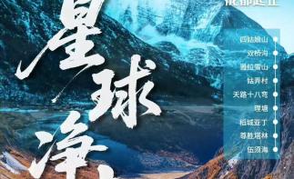 成都集合川西7日自驾路书：【星球净土】四姑娘山-新都桥-稻城亚丁-理塘-伍须海7日自驾游-推荐
