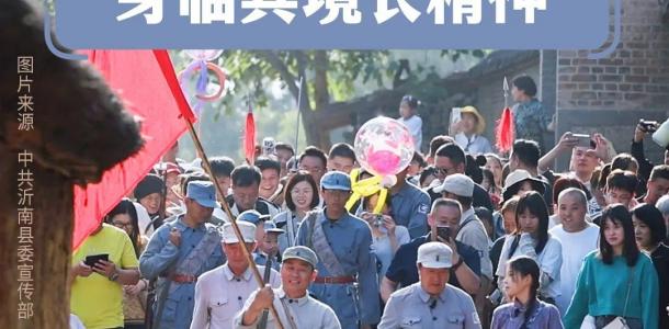 济南出发临沂2日自驾游：【红色沂蒙】琅琊古城+跟着团长打县城2日游，沉浸式演出精彩绝伦，超级过瘾自驾游