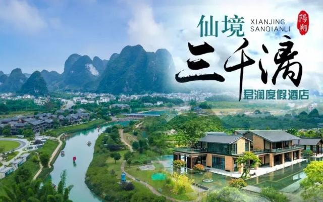 珠三角出发桂林恭城阳朔3日自驾游：【私藏山水之旅】住君澜-游秘境-享奢适慢生活3天2晚游