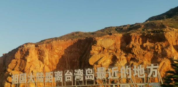 厦门出发福州平潭岛2日自驾游：追风车、踏黑沙、赴一场海岛浪漫之约平潭岛休闲自驾自驾游