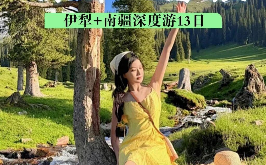 乌鲁木齐集合伊犁南疆13日自驾游：【伊路向南】赛里木湖-伊昭公路-那拉提草原-喀什-帕米尔13日游