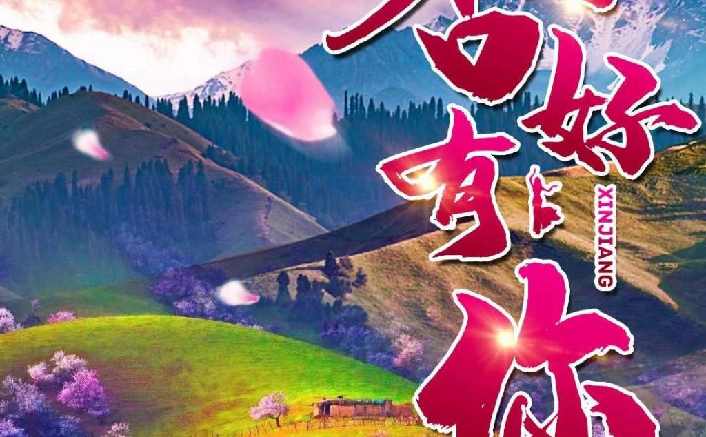 乌鲁木齐集结伊犁杏花7日自驾游：【杏好有你】赛里木湖-吐尔根杏花沟-那拉提顶冰花7日自驾游