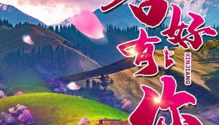 乌鲁木齐集结伊犁杏花7日自驾游：【杏好有你】赛里木湖-吐尔根杏花沟-那拉提顶冰花7日自驾游-推荐