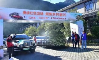 常州出发安徽岳西3日自驾游：赓续红色血脉，赋能乡村振兴-岳西红岩公路自驾集结赛-推荐