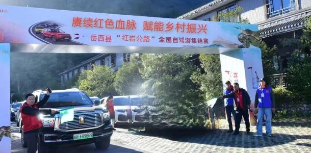 常州出发安徽岳西3日自驾游：赓续红色血脉，赋能乡村振兴-岳西红岩公路自驾集结赛