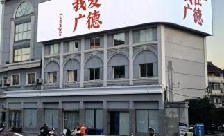 常州出发安徽广德2日自驾游：品煤仓咖啡-打卡广德三件套-游竹乡画廊风景道-笄山竹海风2日游-推荐