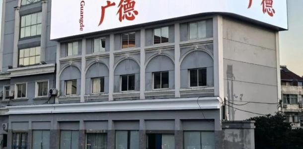 常州出发安徽广德2日自驾游：品煤仓咖啡-打卡广德三件套-游竹乡画廊风景道-笄山竹海风2日游