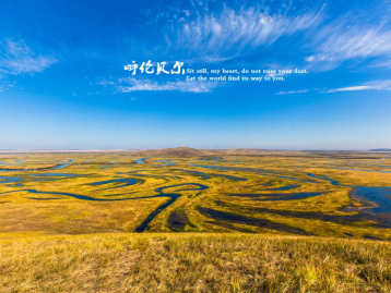 【暑期自驾·内蒙-呼伦贝尔·中俄边境】阿尔山 月亮天池 额尔古纳河 室韦 莫尔道嘎 9天8晚+2晚轮