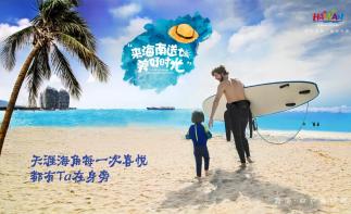 重庆出发海南7日自驾游：海口-三亚-琼海-博鳌亚洲湾7沙滩玩海休闲五星自驾-推荐