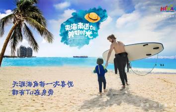 重庆出发海南7日自驾游：海口-三亚-琼海-博鳌亚洲湾7沙滩玩海休闲五星自驾-游推荐