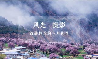 广东出发拉萨26日自驾游：丹巴-林芝-拉萨-青海湖26日环线自驾游-推荐