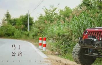 山东到安徽4日自驾游：大别山-马鬃岭-曹操运兵道-马丁公路4日自驾游-游推荐