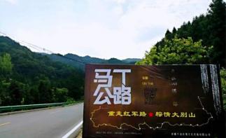 湖北出发安徽2日自驾游：金寨马丁公路-梅山水库-大湾村2日湖北周边自驾游-推荐