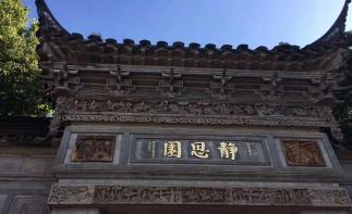 北京出发江苏7日自驾游：沙家浜-静思园-西溪湿地-西湖-超山7日自驾游-推荐