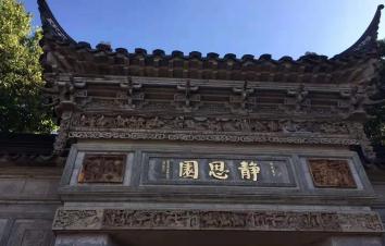 北京出发江苏7日自驾游：沙家浜-静思园-西溪湿地-西湖-超山7日自驾游-游推荐