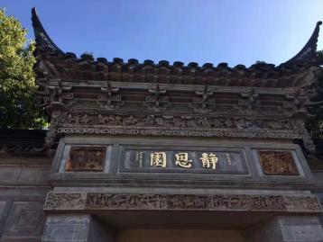 北京出发江苏7日自驾游：沙家浜-静思园-西溪湿地-西湖-超山7日自驾游