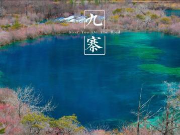 山东出发陕甘青10日西北自驾游：青海湖-坎布拉-拉卜楞寺-七色甘南-九寨沟仙境10日游。