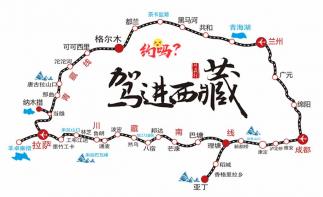 四川出发14天西藏自驾游经典路线：然乌湖-布达拉宫-纳木错-察尔汗-青海湖-318川藏线14日川进青-推荐