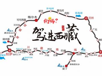 四川出发14天西藏自驾游经典路线：然乌湖-布达拉宫-纳木错-察尔汗-青海湖-318川藏线14日川进青