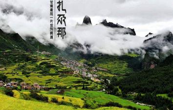 重庆出发甘南4日自驾游：扎尕那-郎木寺-若尔盖大草原-川主寺4日自驾游-游推荐