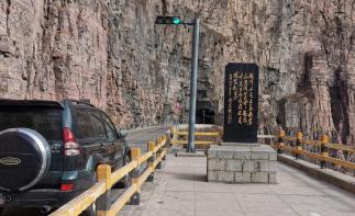 河南新乡集合南太行挂壁公路3日自驾游：回龙-昆山-郭亮-陈家园南太行4大挂壁3日自驾游-推荐