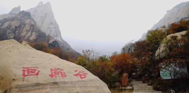 北京周边3日自驾游：长城旅游公路-祖山-天女小镇3日自驾游-大自驾网