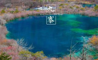 山东出发西北8日自驾游：甘南-若尔盖-花湖-九寨8日自驾游-推荐