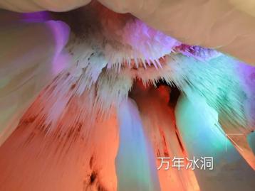 【太行霸道风景线】穿挂壁、钻冰洞、漂死海、走天路、观壶口、逛地坑，体验震撼身心、绝无仅有！